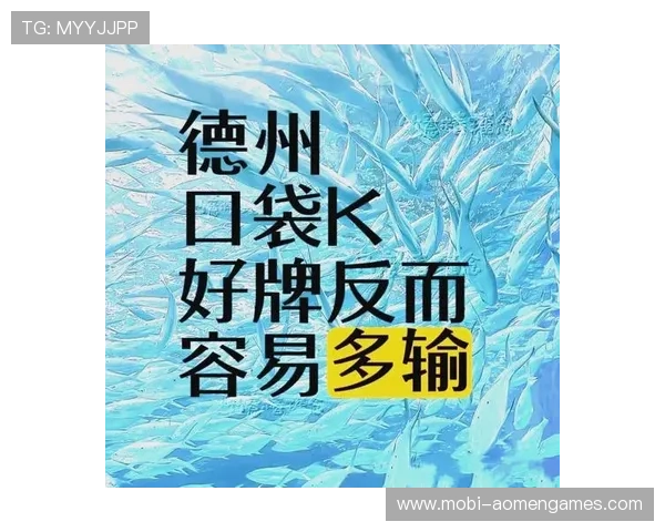 深入理解德州规则：提升德州扑克游戏水平的关键技巧