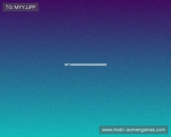 加入PA真人国际,开启全球真人娱乐新体验,感受真实互动乐趣 加入PA真人国际,开启全球真人娱乐新体验,感受真实互动乐趣