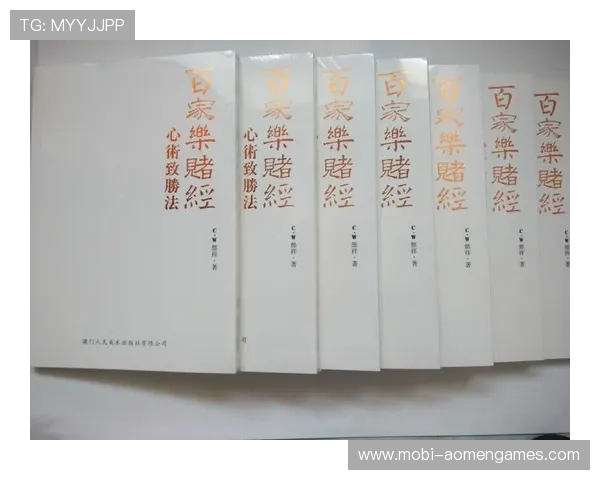 新手必看：详细介绍百家乐玩法的基本规则和实战技巧