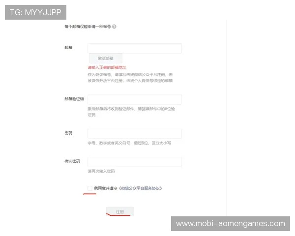 新用户如何在ag视讯app完成注册流程与激活账号详解