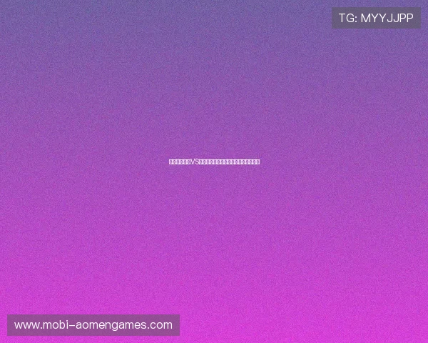 世界杯摩洛哥VS苏格兰控球率数据详解及比赛影响分析