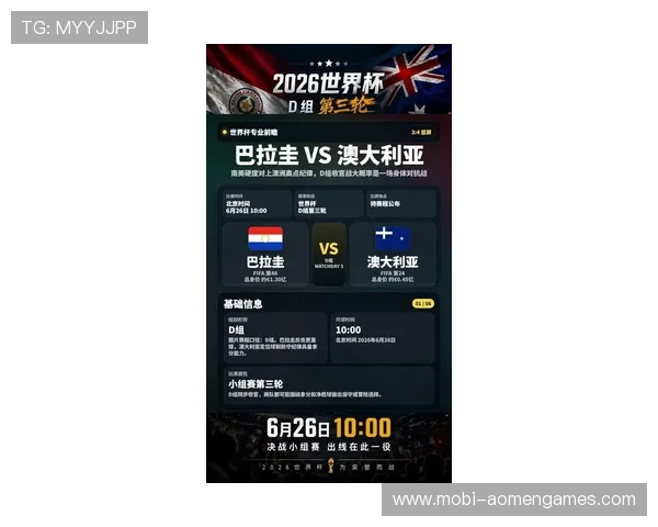 分析巴拉圭对澳大利亚比赛结果对小组排名和晋级形势的影响