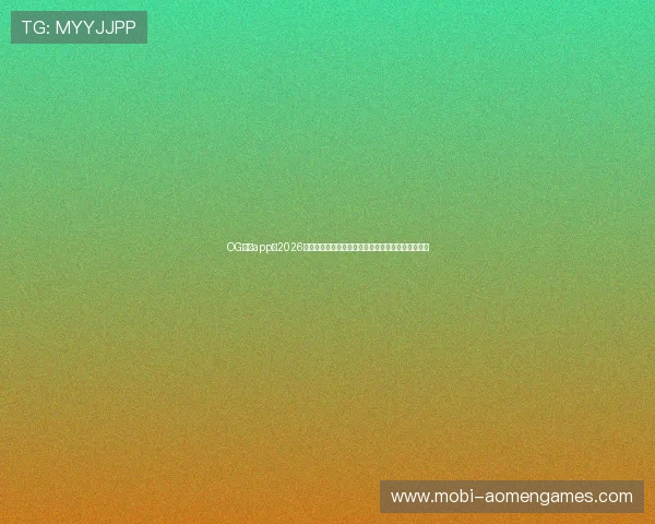 OG真人app：2026世界杯观赛指南，最佳观看平台与赛事直播详细介绍