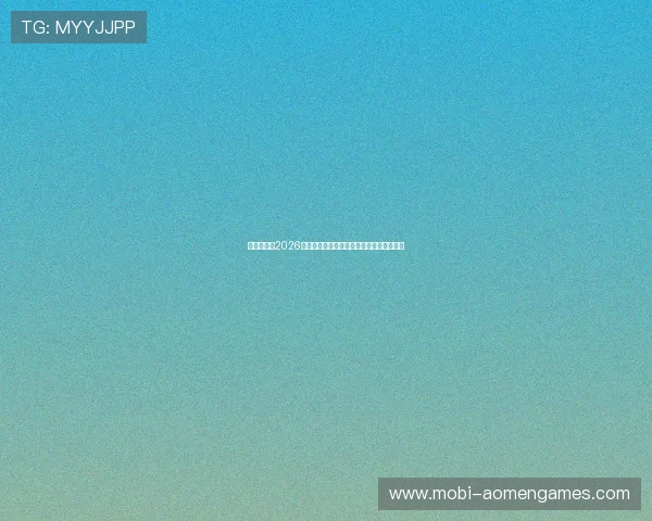 博亚体育网2026世界杯明星球员盘点与他们的赛场表现亮点